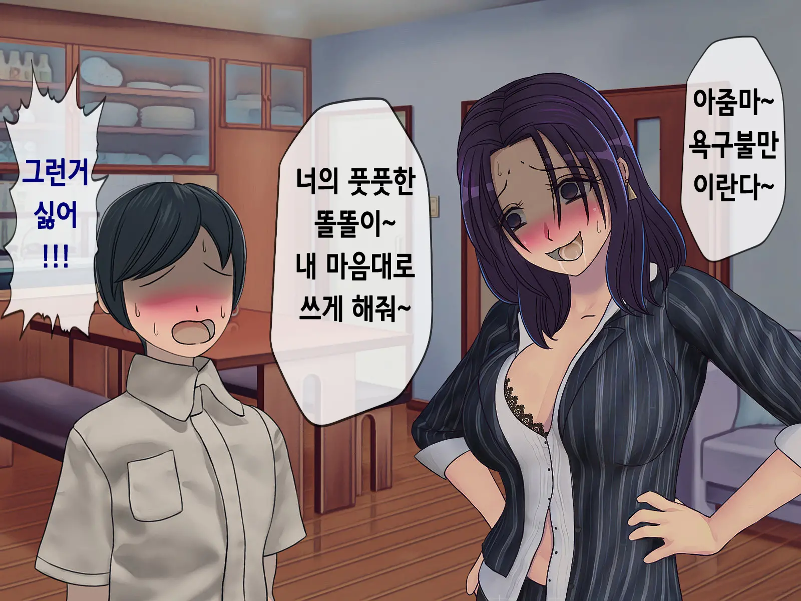 Sakusei Gakkyuu (5) ~Seikaku Saiaku No Joshi Shika Inai Gakkou De Seiteki Ijime Seikatsu~ | 착정학급 ~성격 최악의 여자밖에 없는 학교에서 성적 왕따 생활~ 5